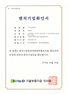 벤처기업확인서