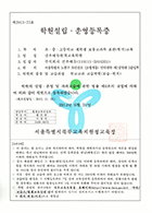 학원설립운영등록증